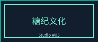高清无码